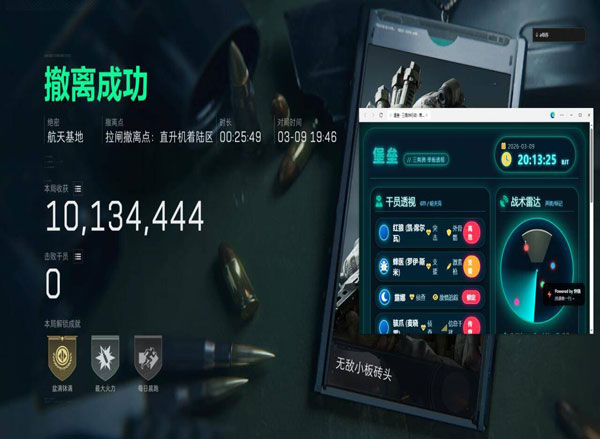 三指辅助器三角洲推荐透视自瞄效果