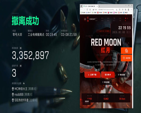 三指辅助器三角洲推荐软件效果